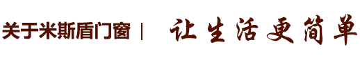 斷橋鋁門(mén)窗生產(chǎn)廠(chǎng)家